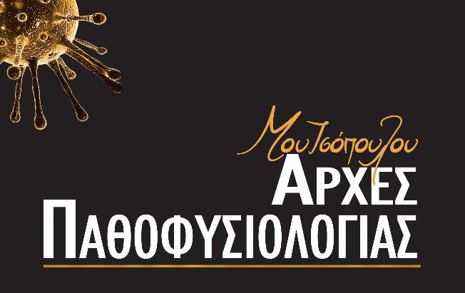 Εικόνα επιλογής