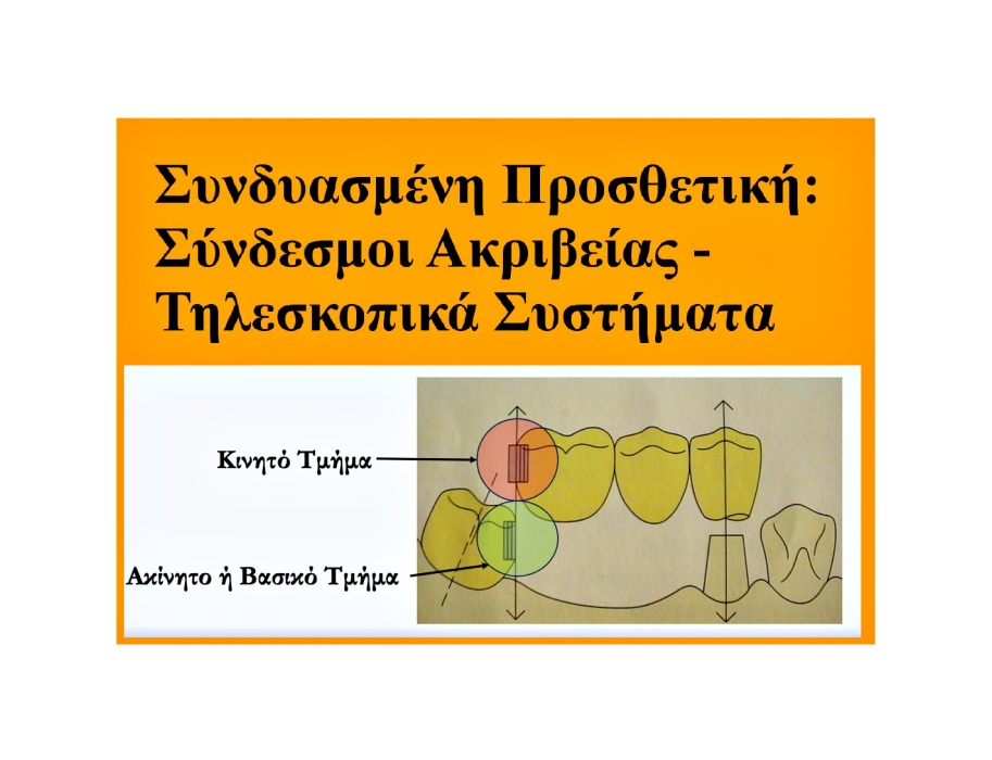 Εικόνα επιλογής