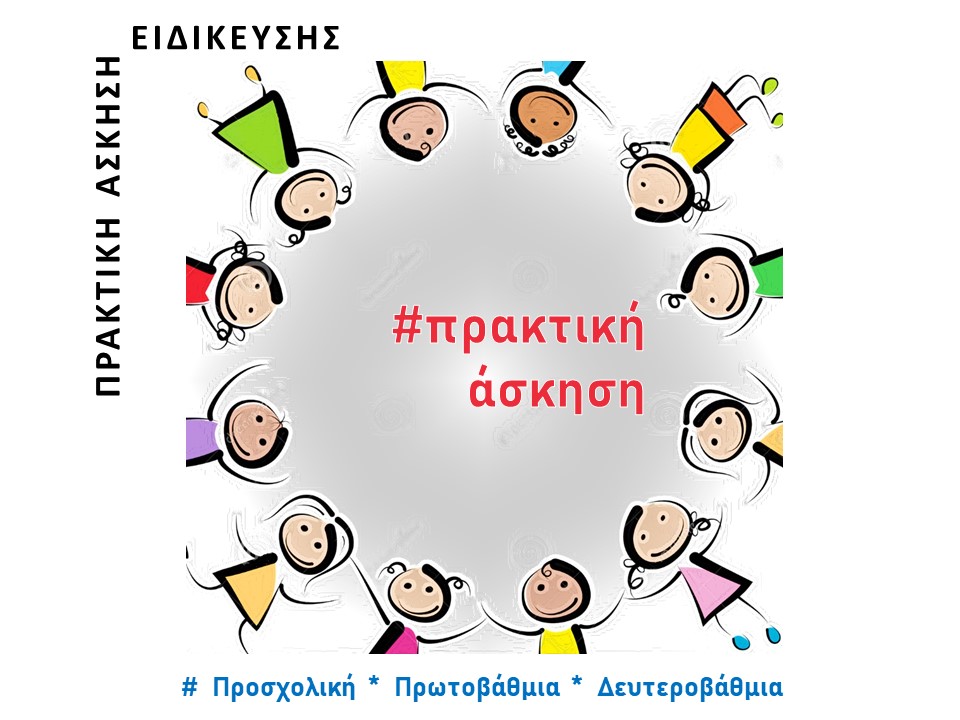 Εικόνα επιλογής