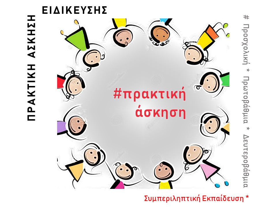 Εικόνα επιλογής
